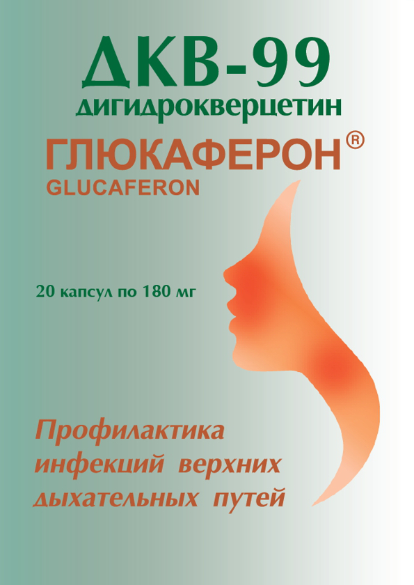 ДКВ-99 Глюкаферон (Glucaferon) с дигидрокверцетином - противопростудное средство